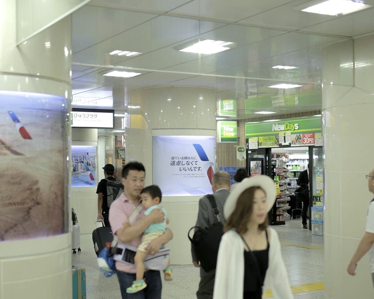 AA advertising in Tokyo Station